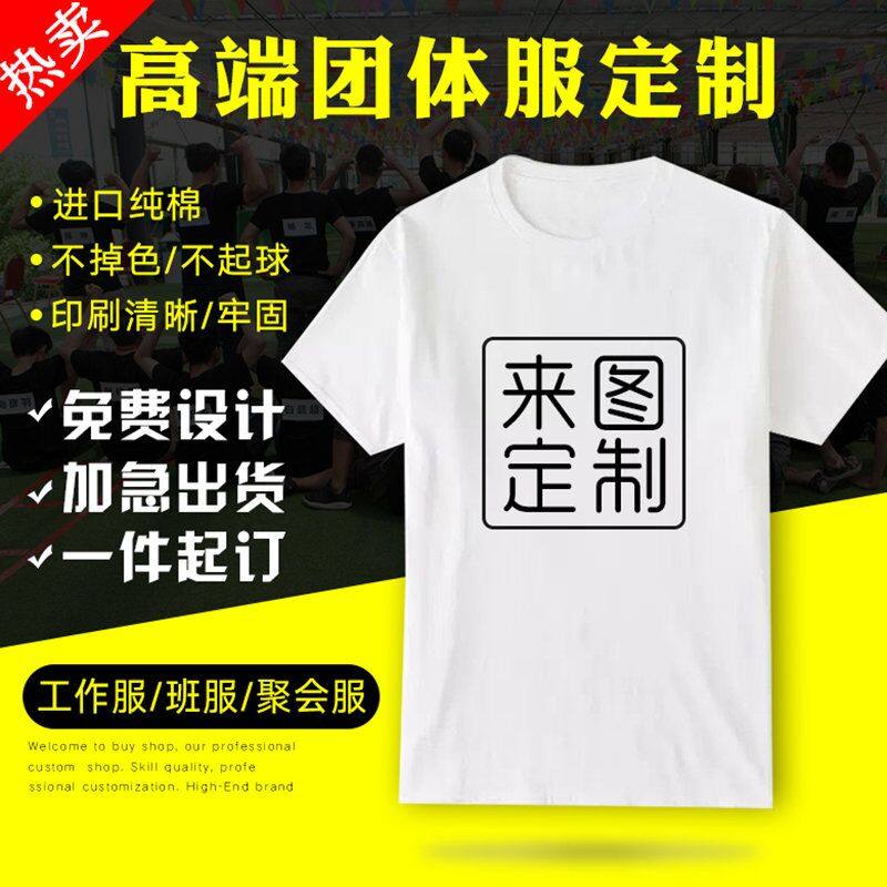 金帆T恤AD01-1-XJ